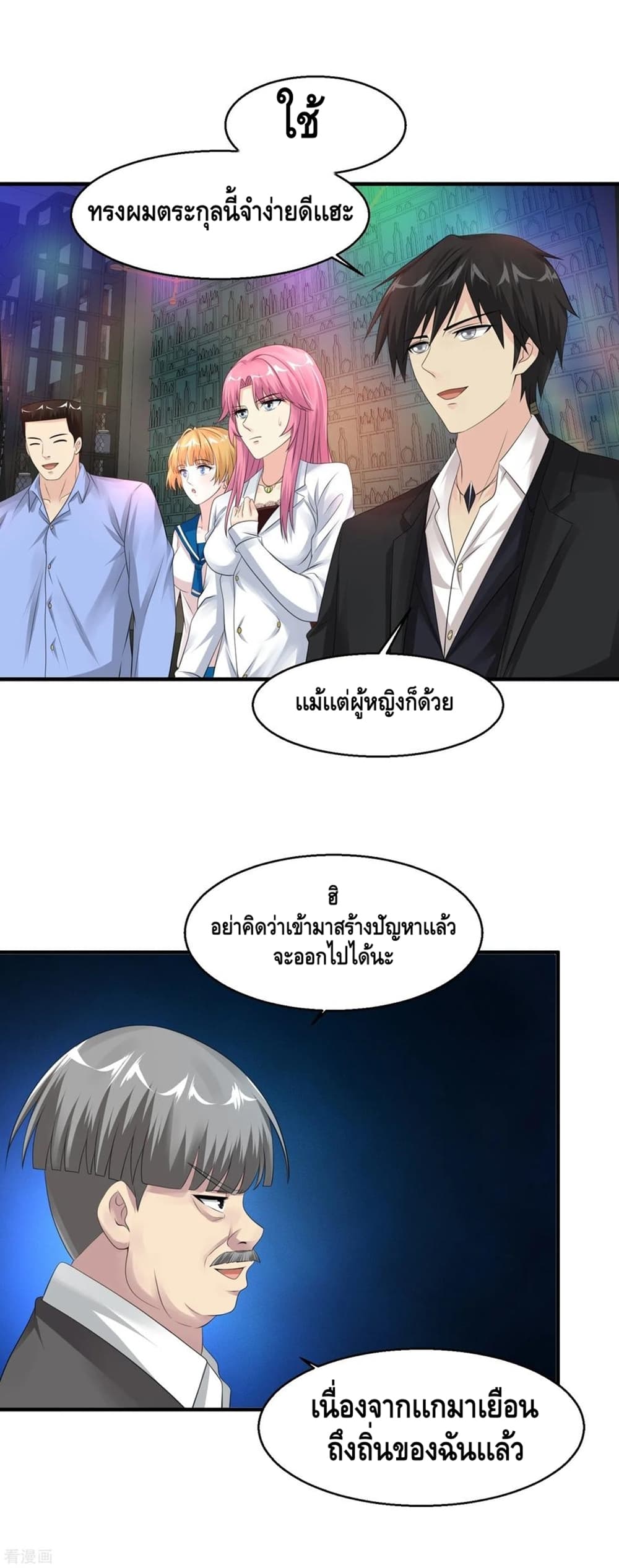 อ่านมังงะ